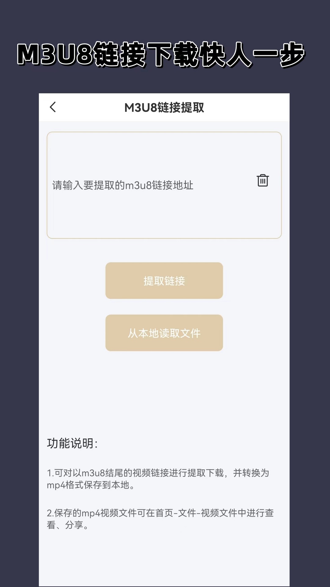 萌漫社截图