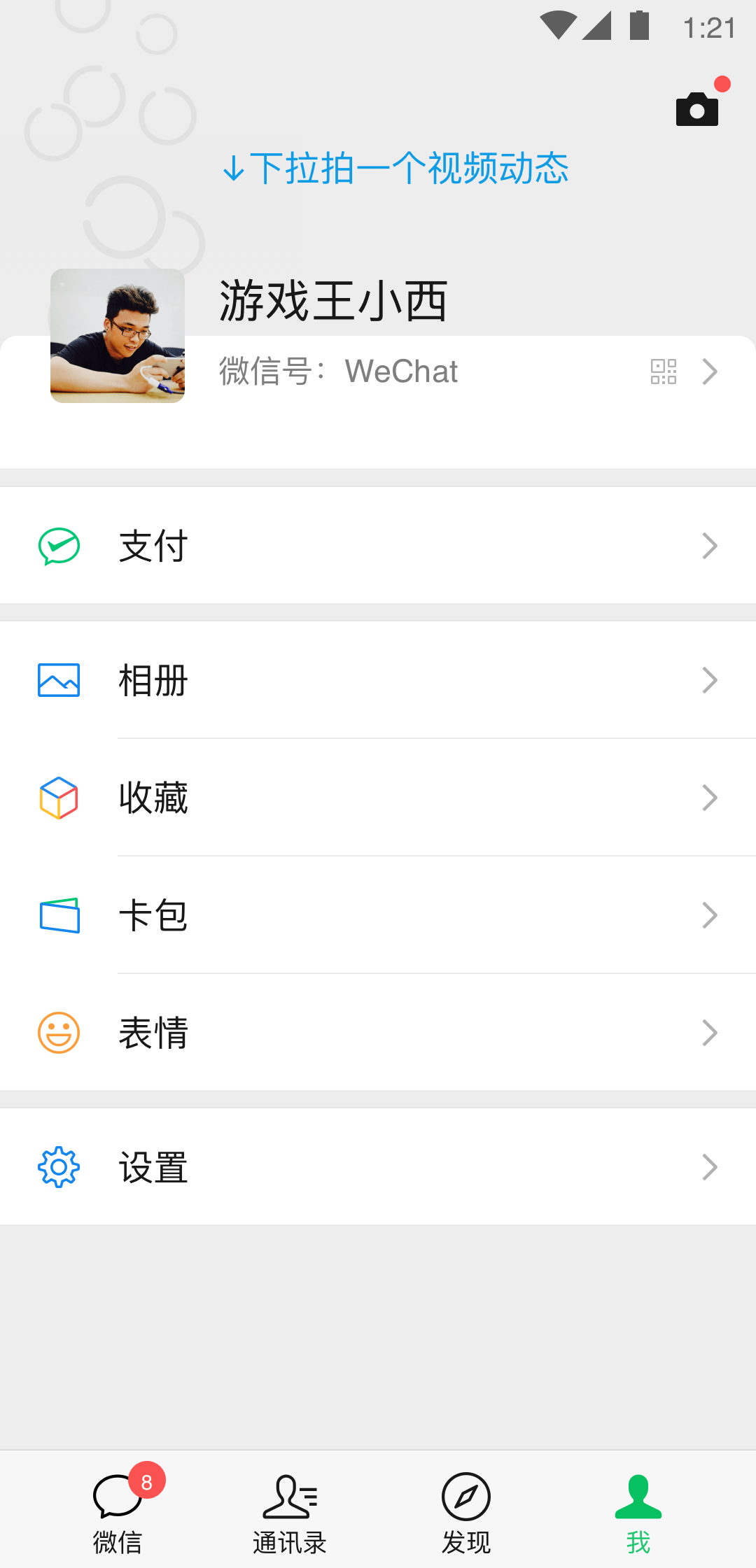 酷组词截图