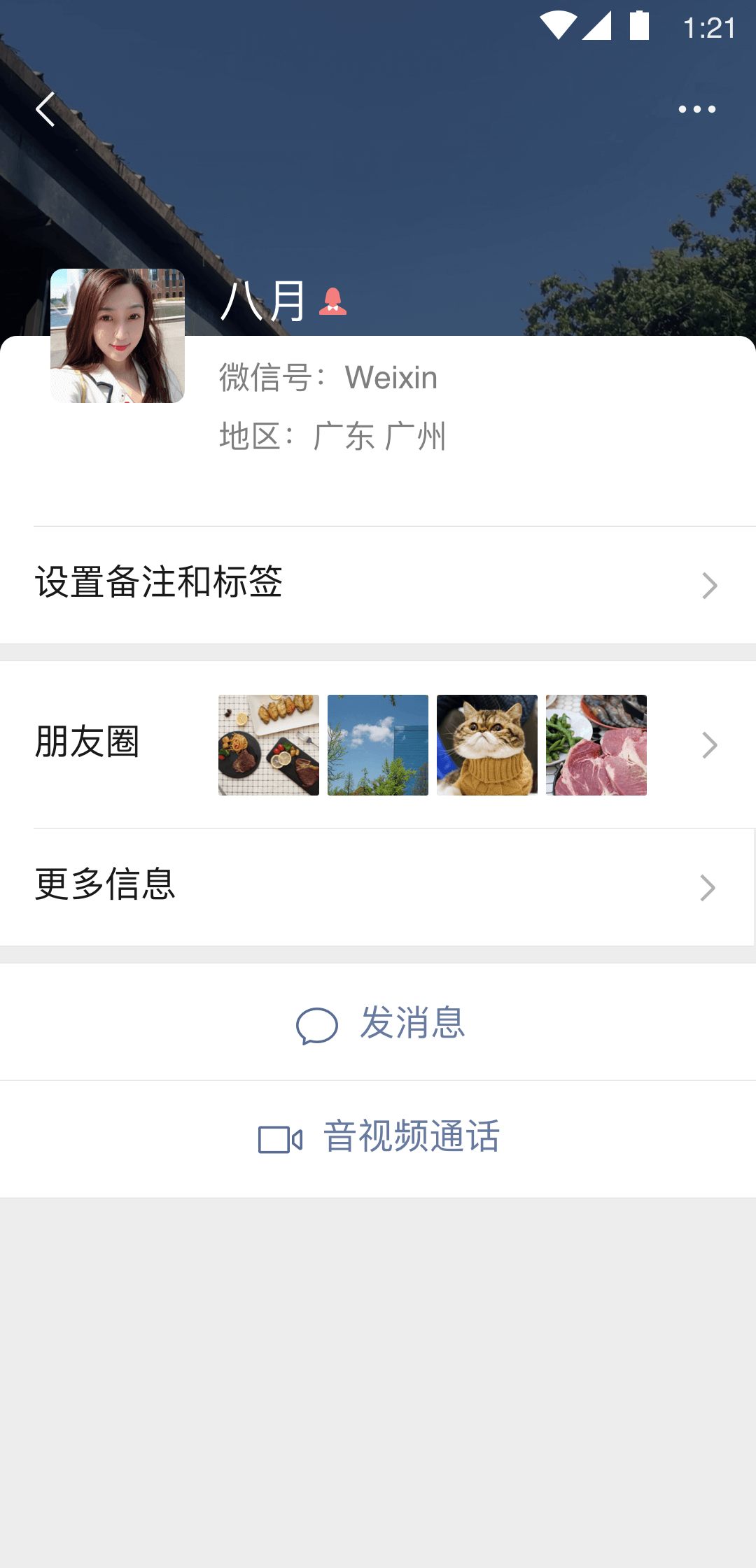 萌漫社截图